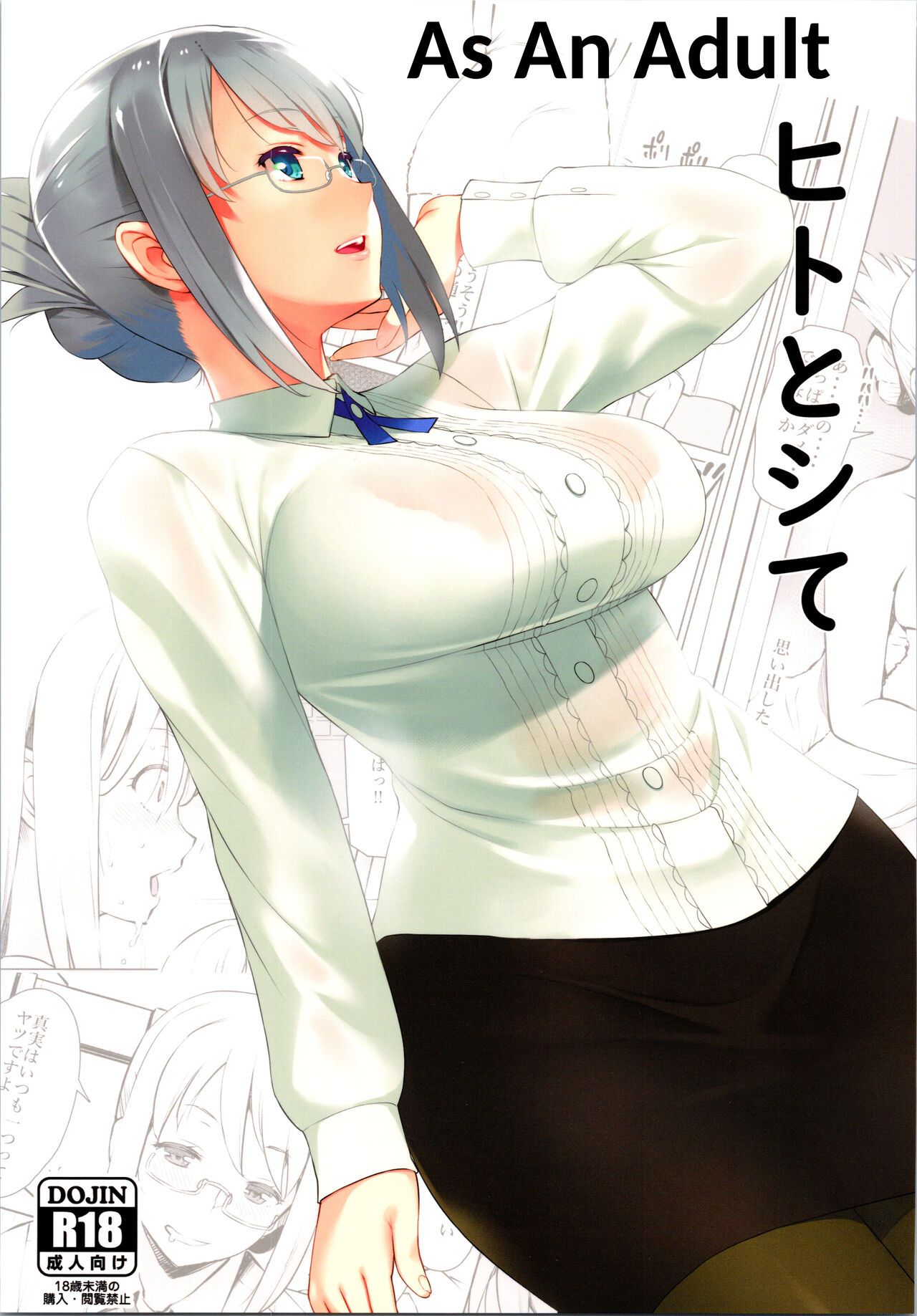 Hito to shite | As An Adult page 1 full