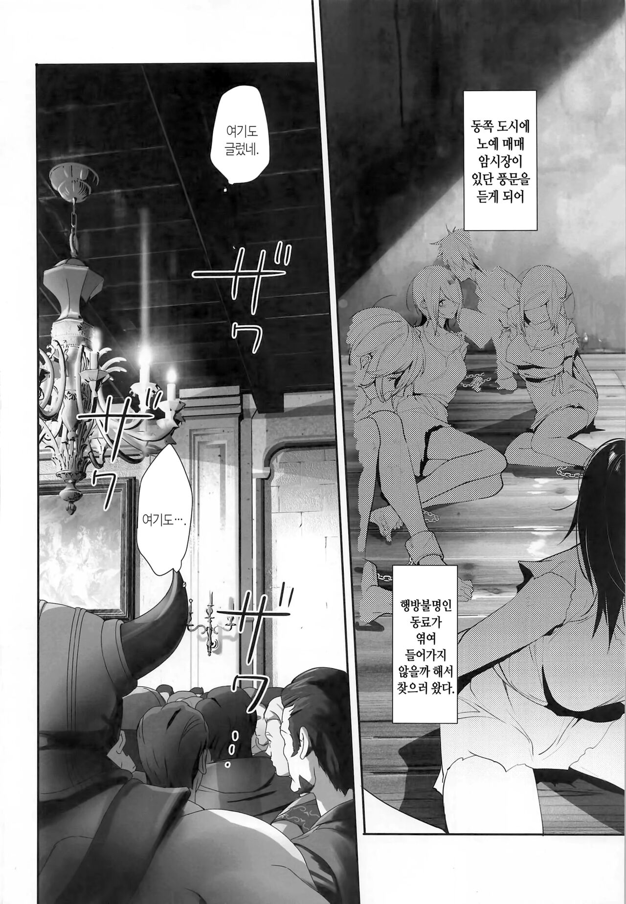 Kimi wa Dorei. | 너는 노예 page 3 full