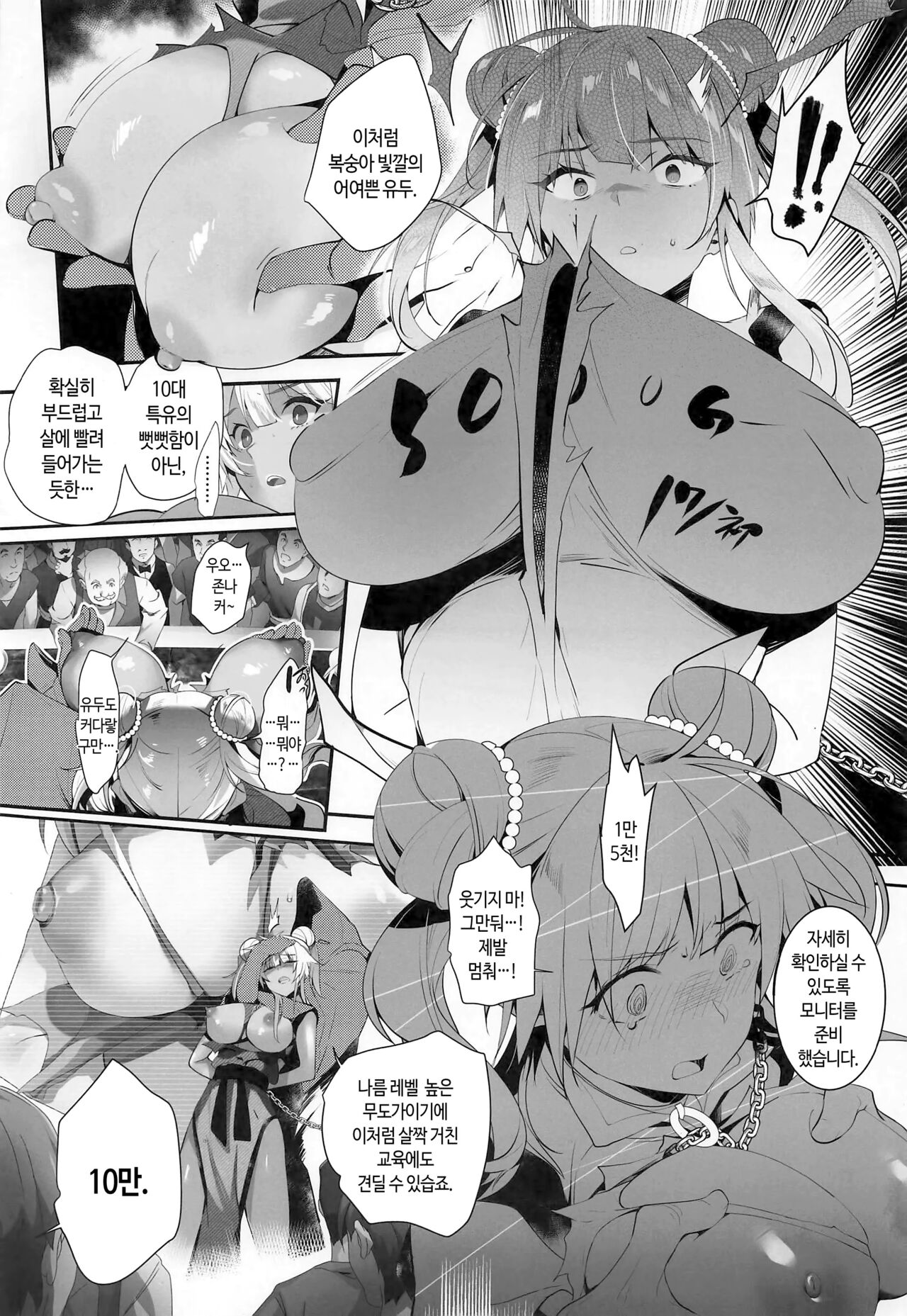 Kimi wa Dorei. | 너는 노예 page 6 full
