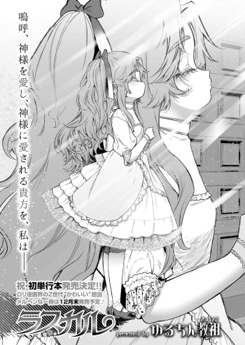 Rascal cover