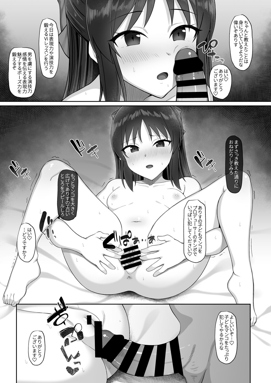 柊はじめ page 4 full