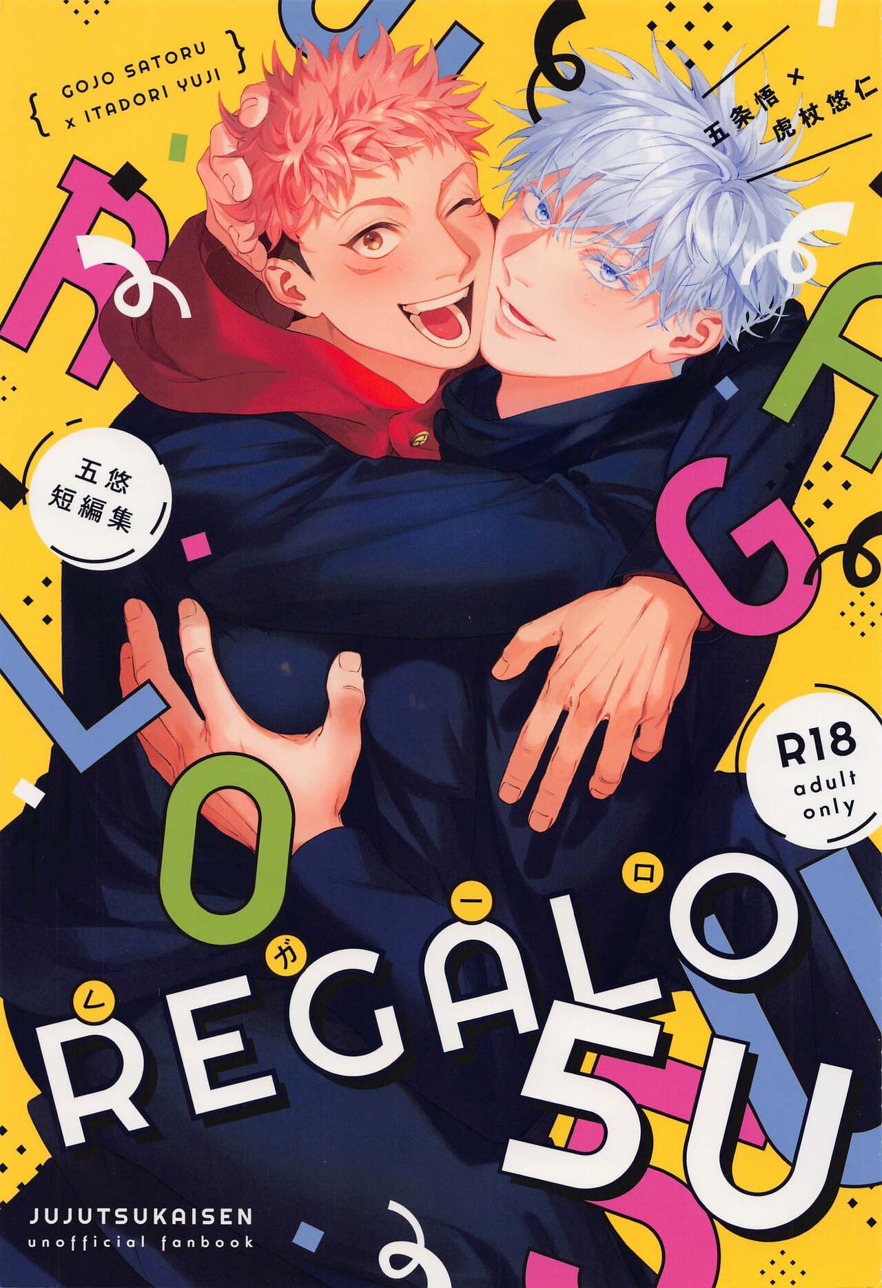 REGALO 5U page 1 full