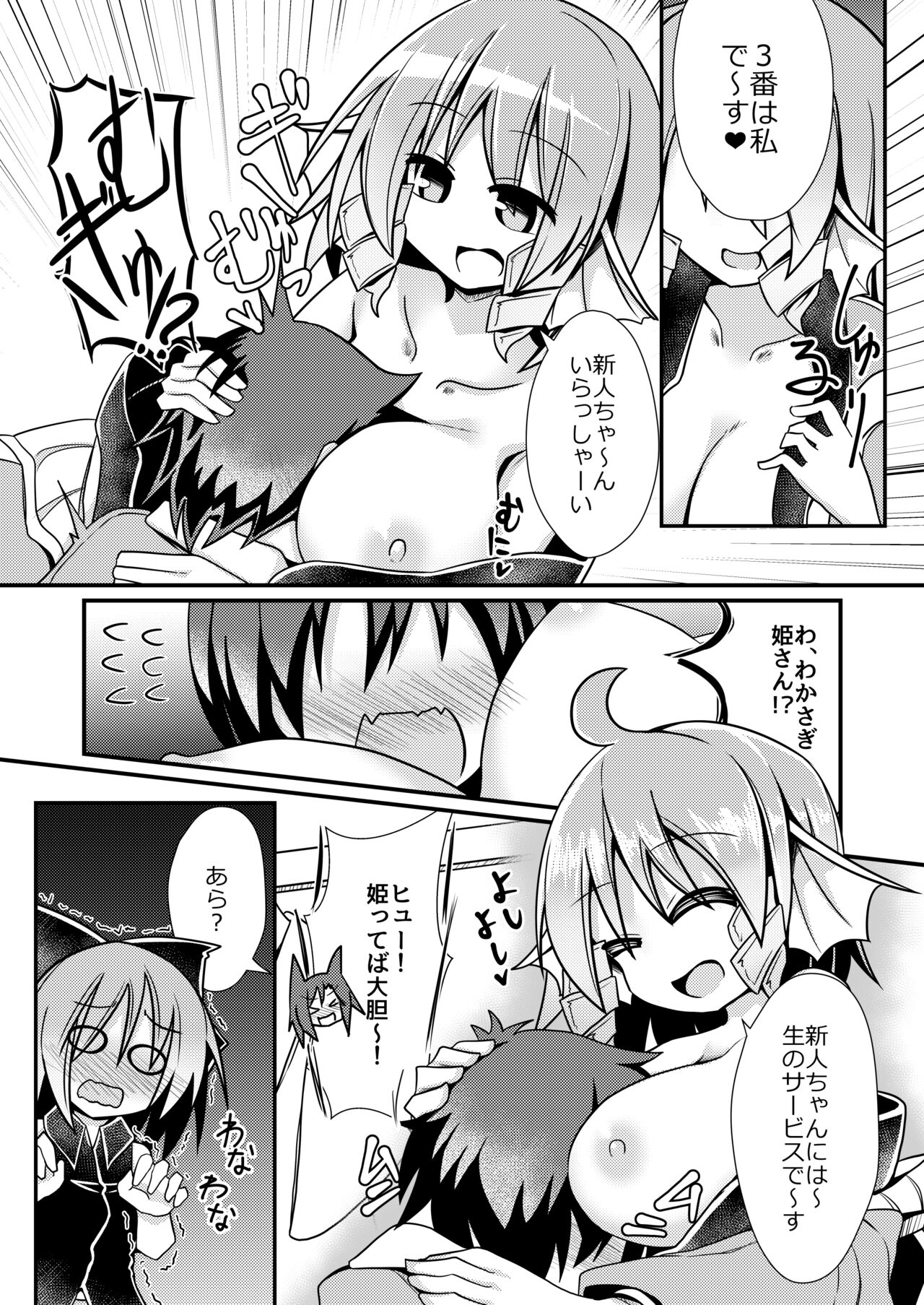 Kusa no Ne Shinjin Kangeikai page 6 full
