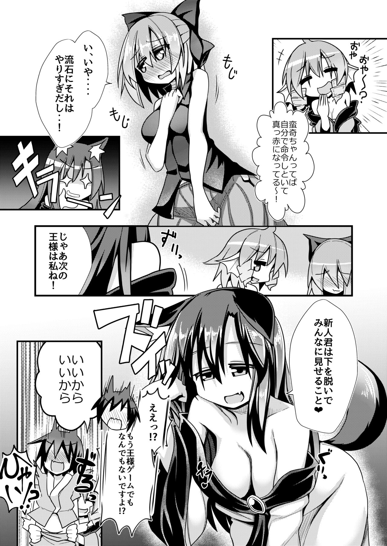 Kusa no Ne Shinjin Kangeikai page 7 full