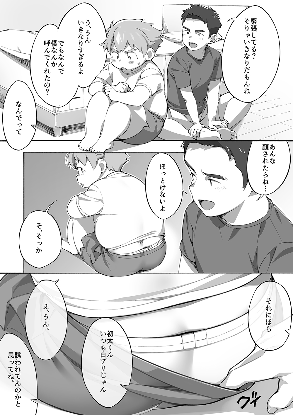 Cotton100 page 8 full