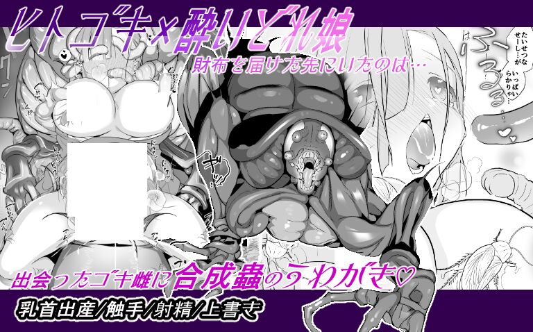 hitogoki x yoidoreona page 1 full