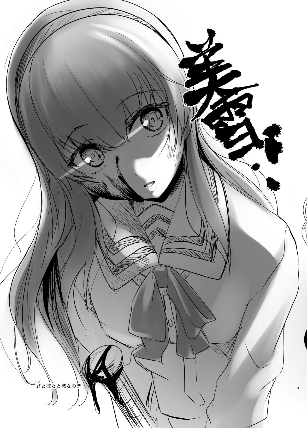 【同人誌】HodgePodge96【19年夏コミ】 page 10 full