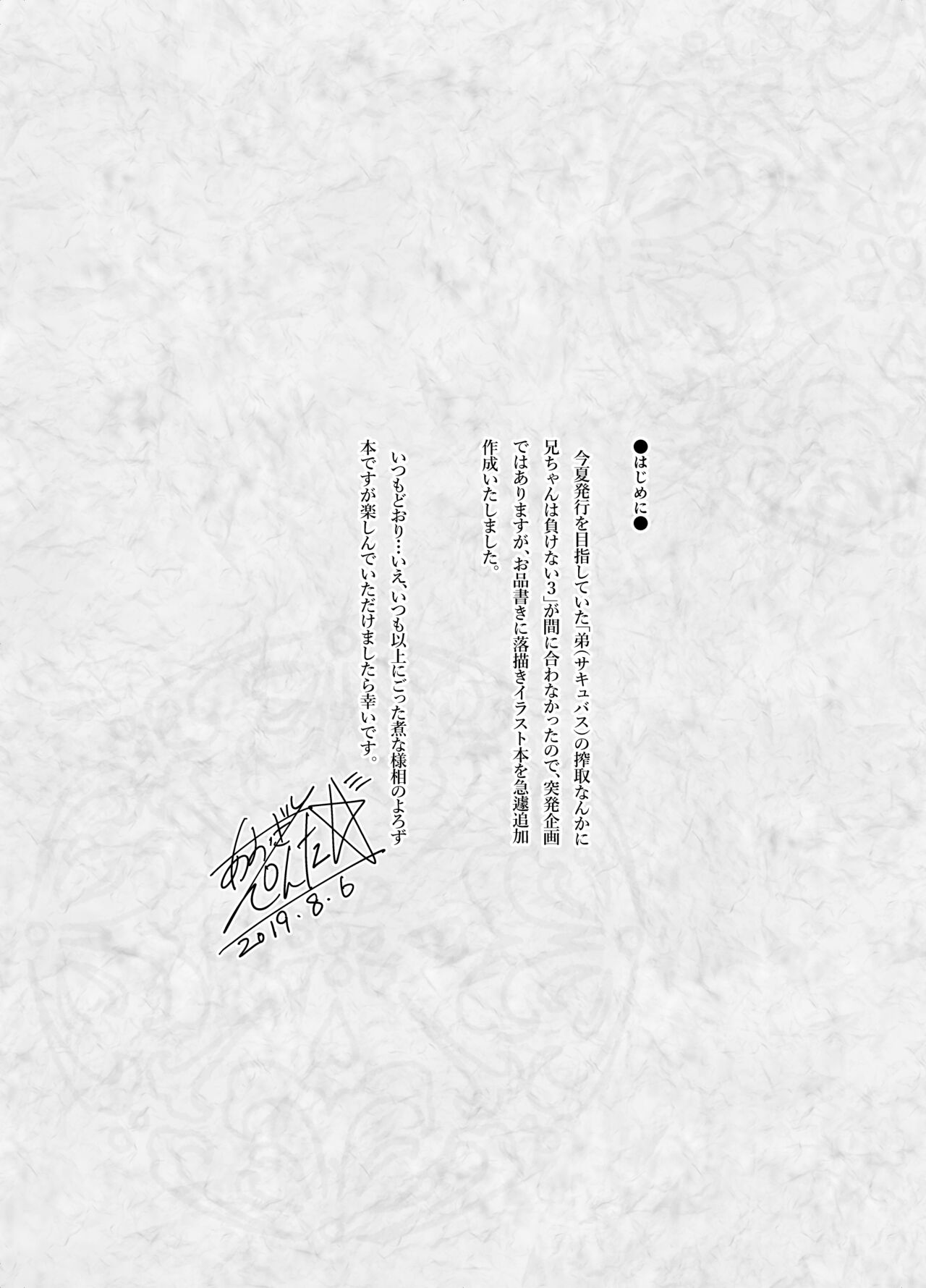 【同人誌】HodgePodge96【19年夏コミ】 page 2 full