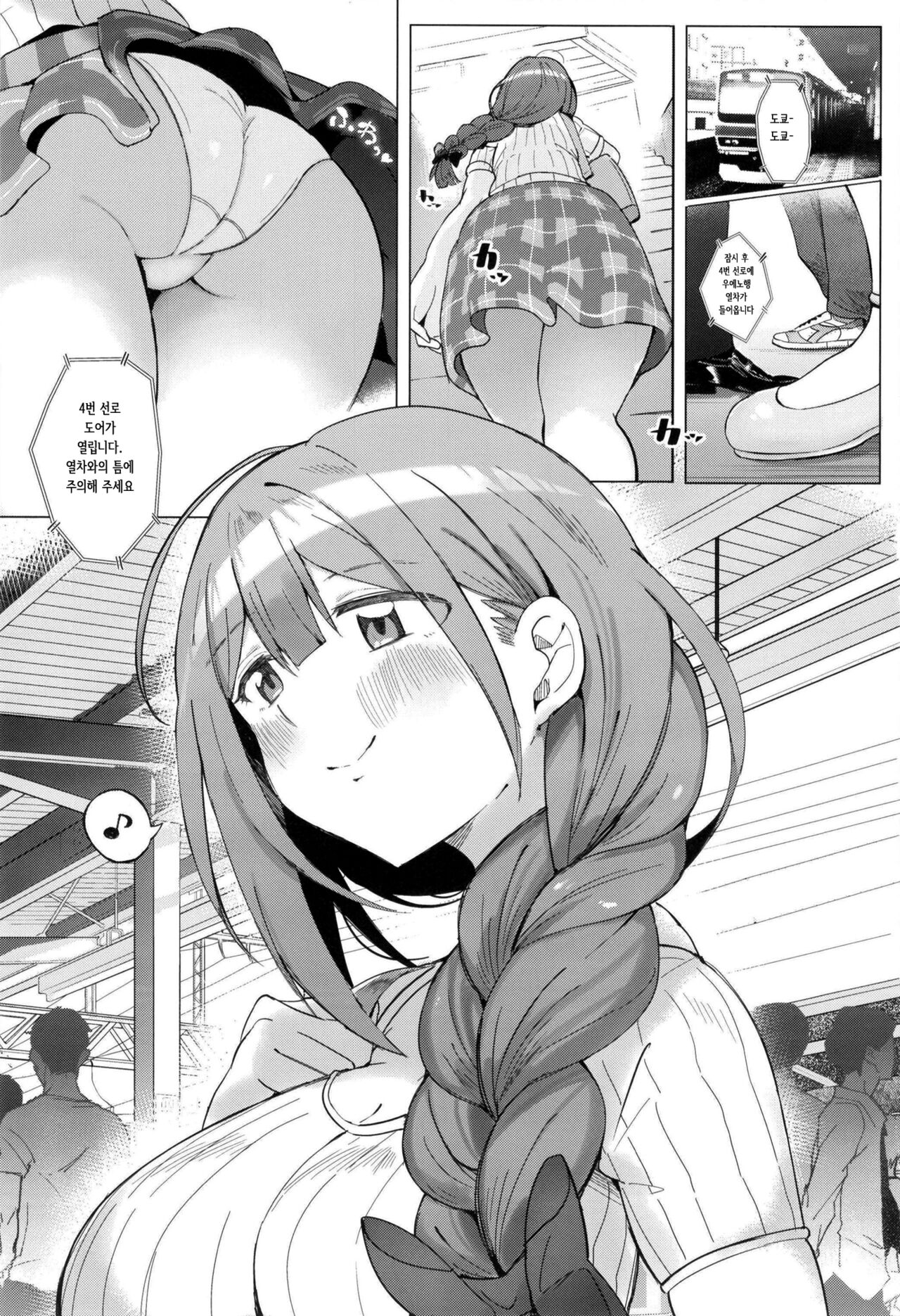 Chiyu Kan page 3 full