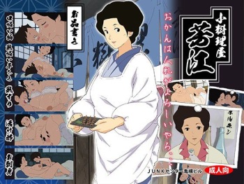 Koryōri-ya Yoshie + Omake cover