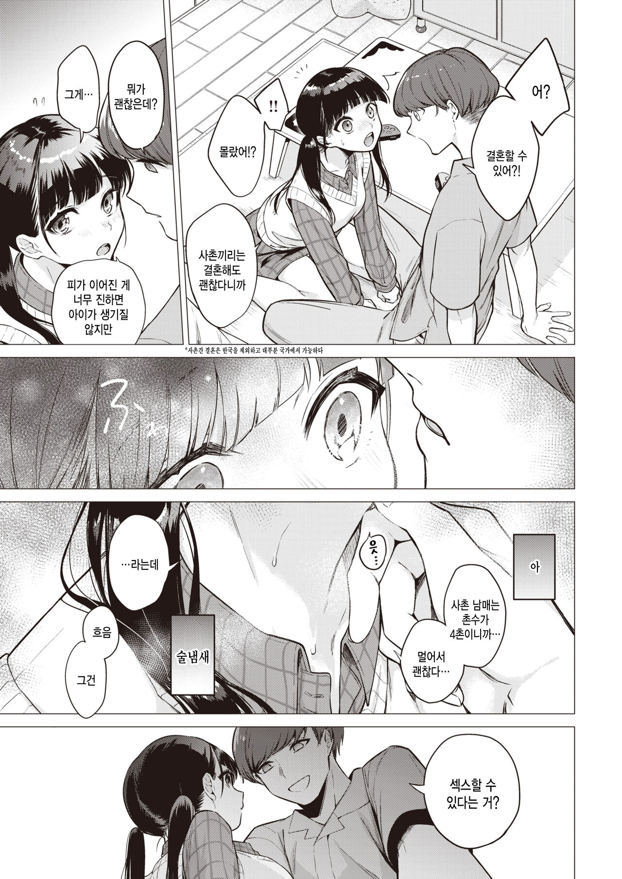 Kanojo ni Natte Ageyokka? page 7 full