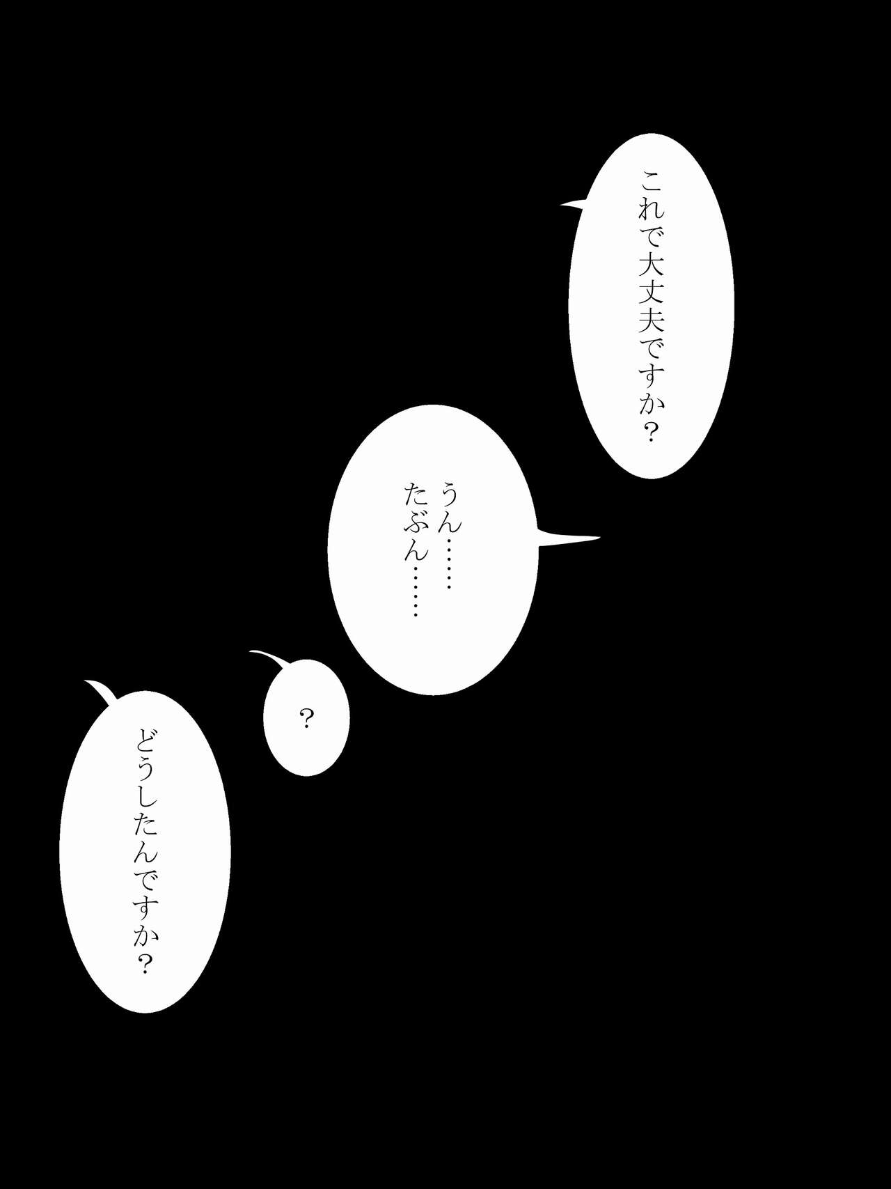 Midara na Omocha 4 ~Onee-chan ga Bokura no Seigangu ni Ochiru made~ page 8 full