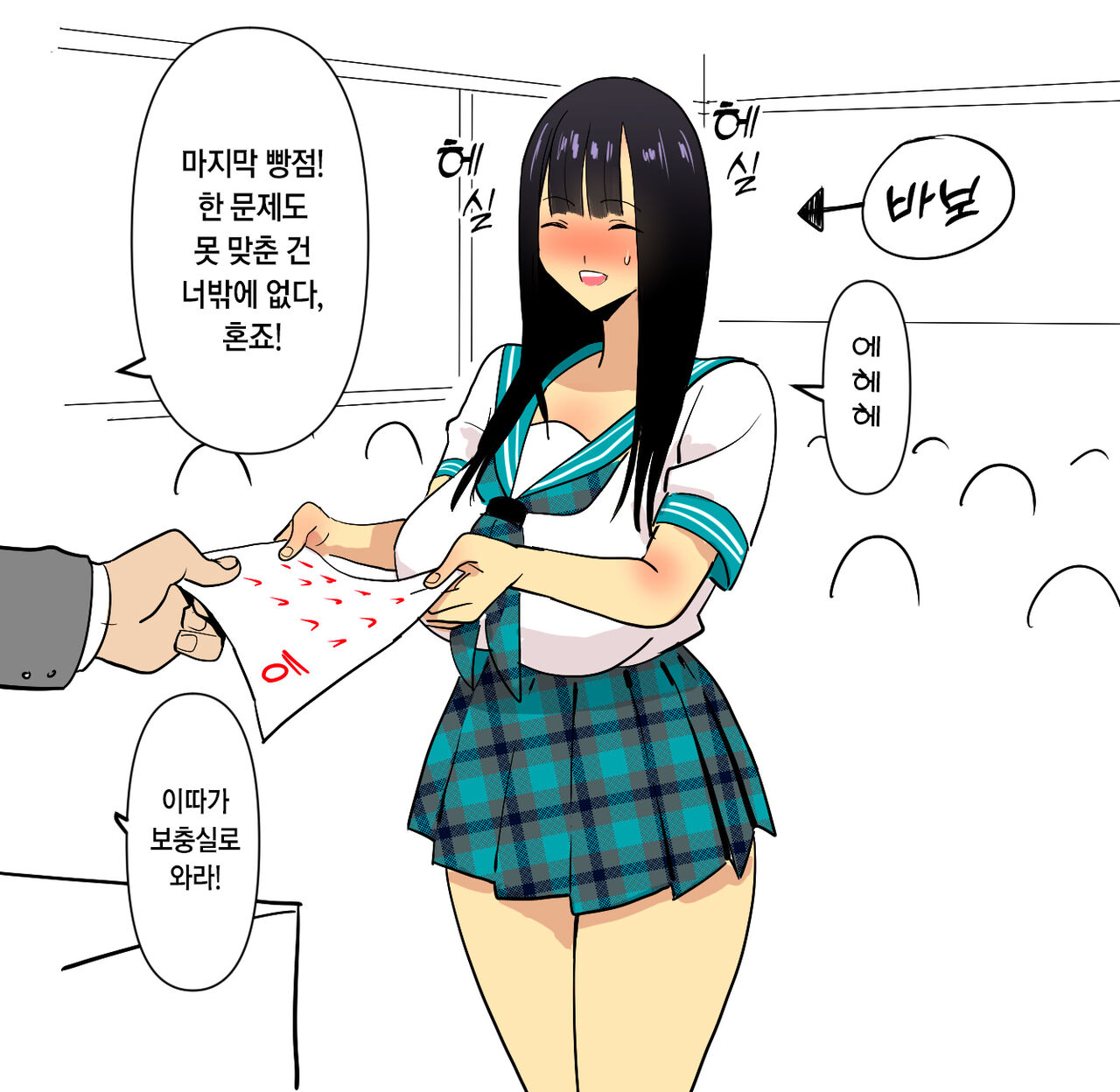 IQ60 page 2 full