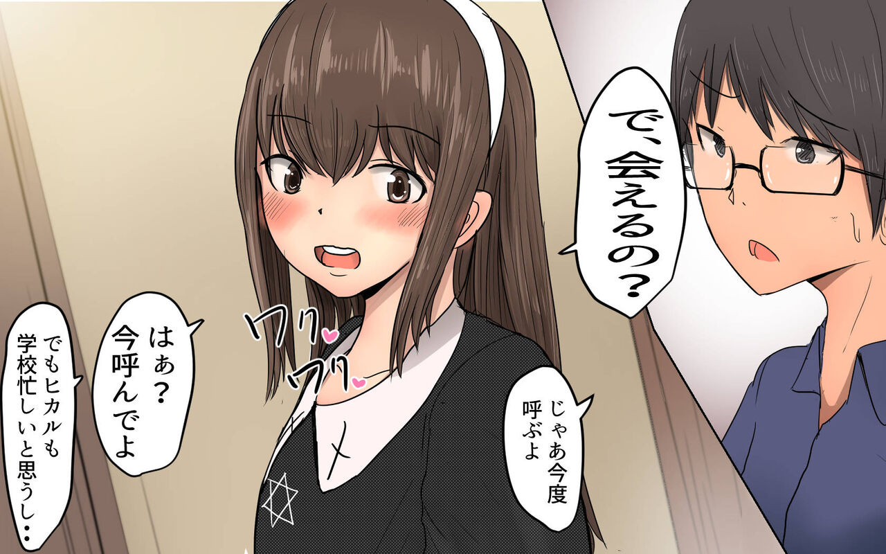 Shiori-chan 9 page 6 full