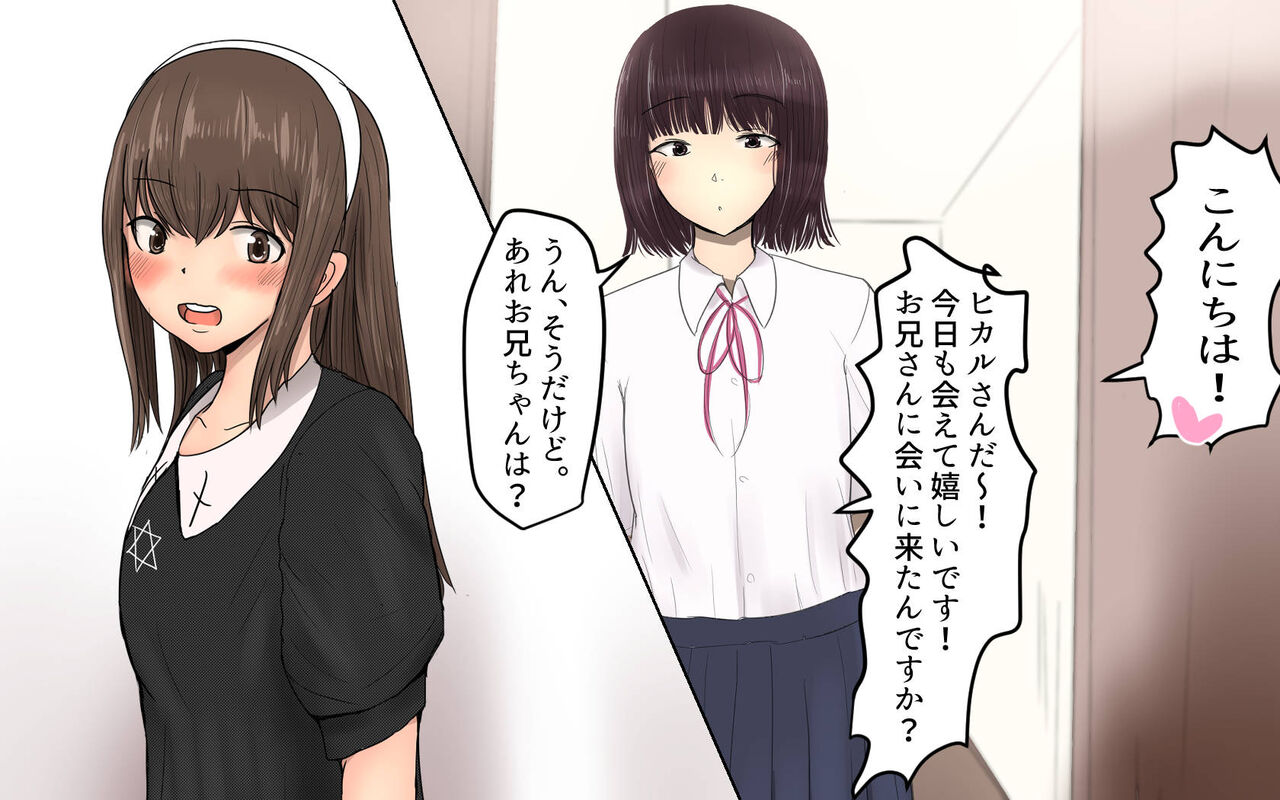 Shiori-chan 9 page 9 full