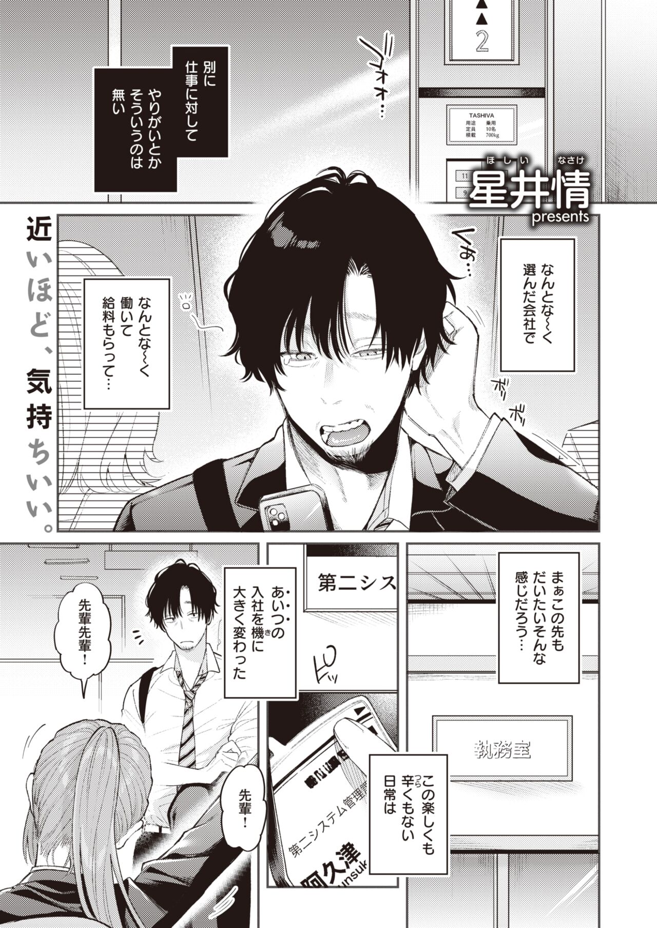 WEEKLY Kairakuten 2022 No.40 page 2 full