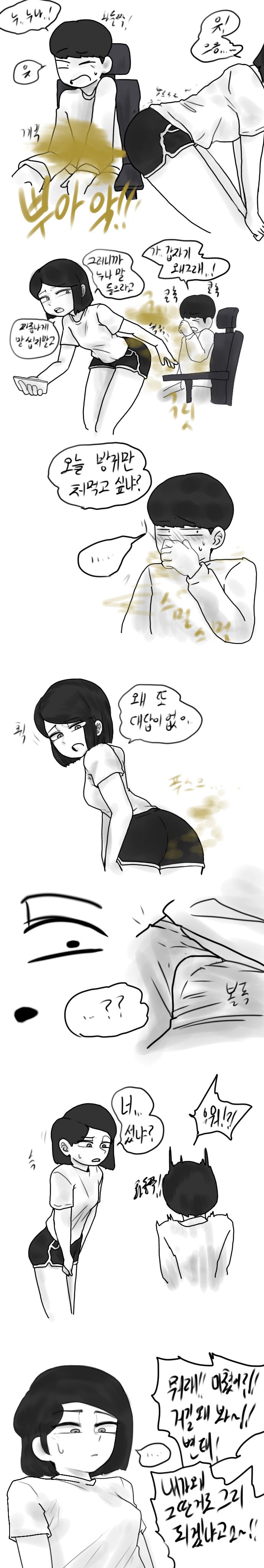 누나와 동생 - 동생 밥주기 page 3 full