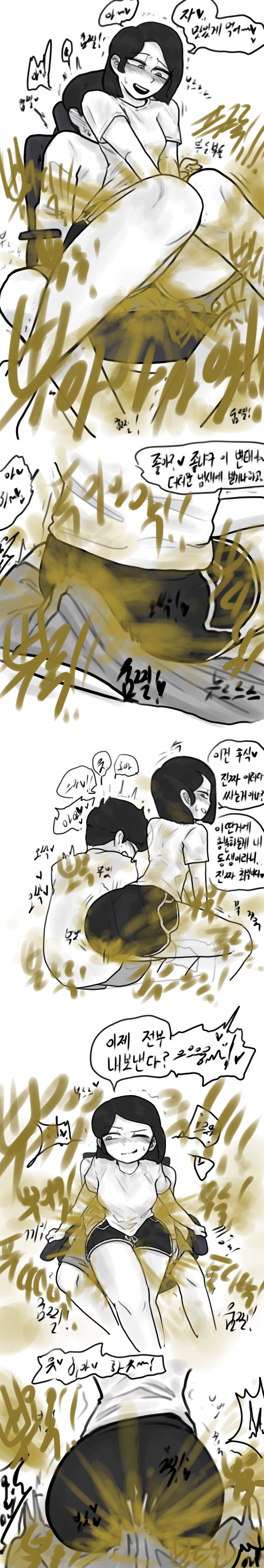 누나와 동생 - 동생 밥주기 page 7 full