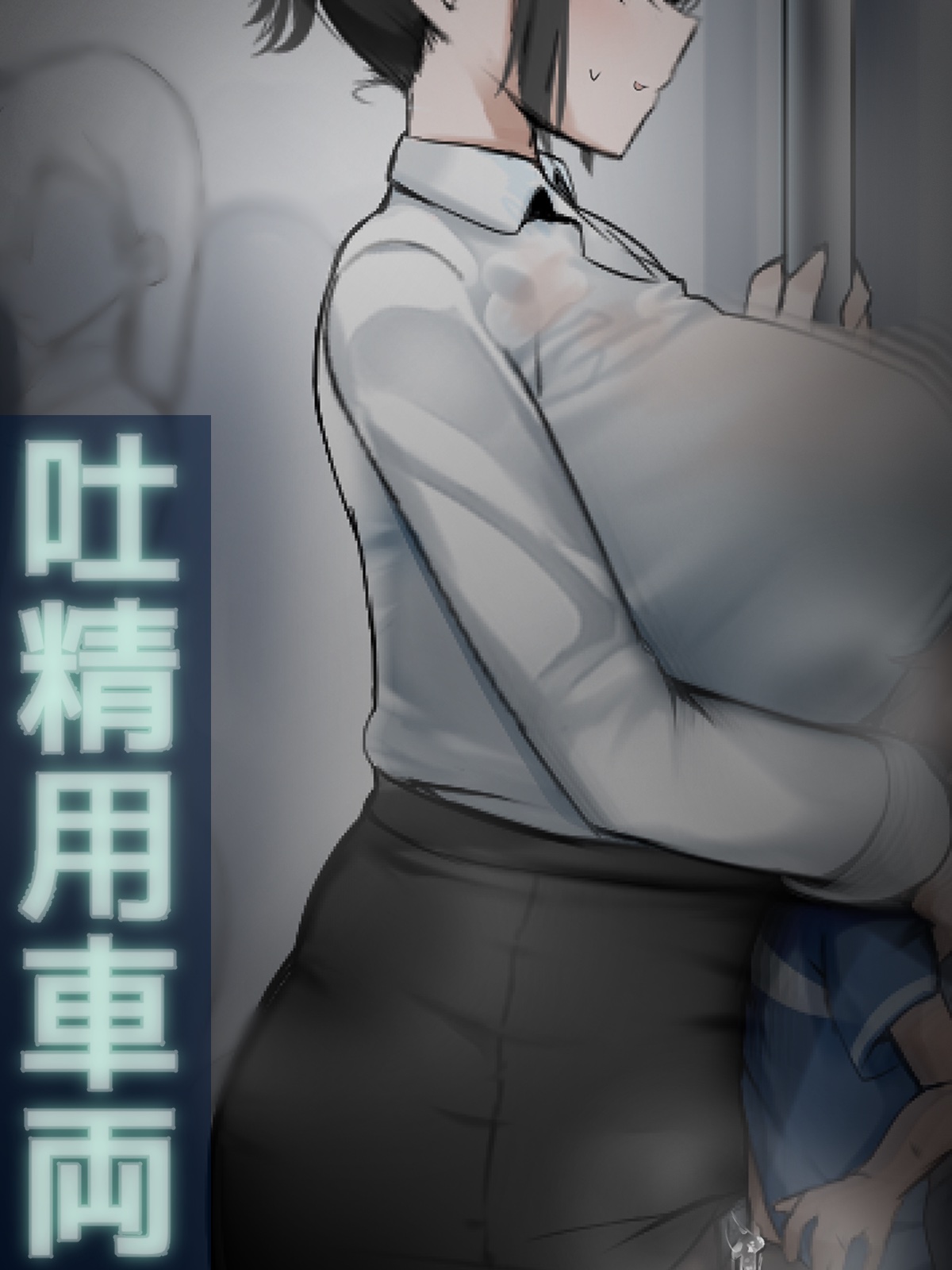 Tosei-you Sharyou page 1 full