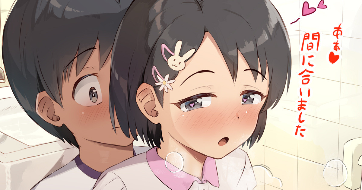 クラスメイトの男子と一緒におしっこしたい千枝ちゃん page 1 full