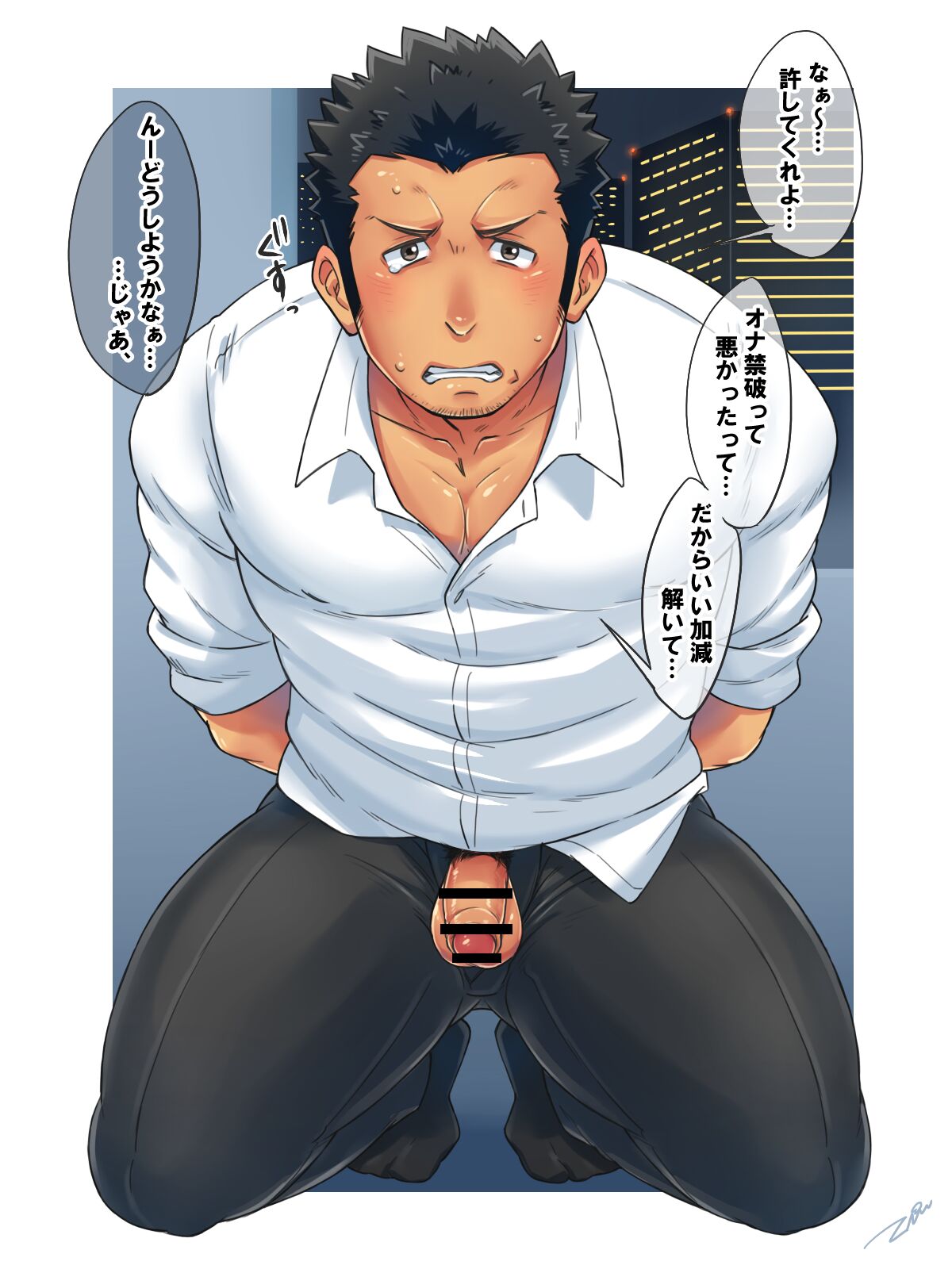 ドエムリーマン page 1 full
