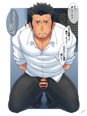 ドエムリーマン cover