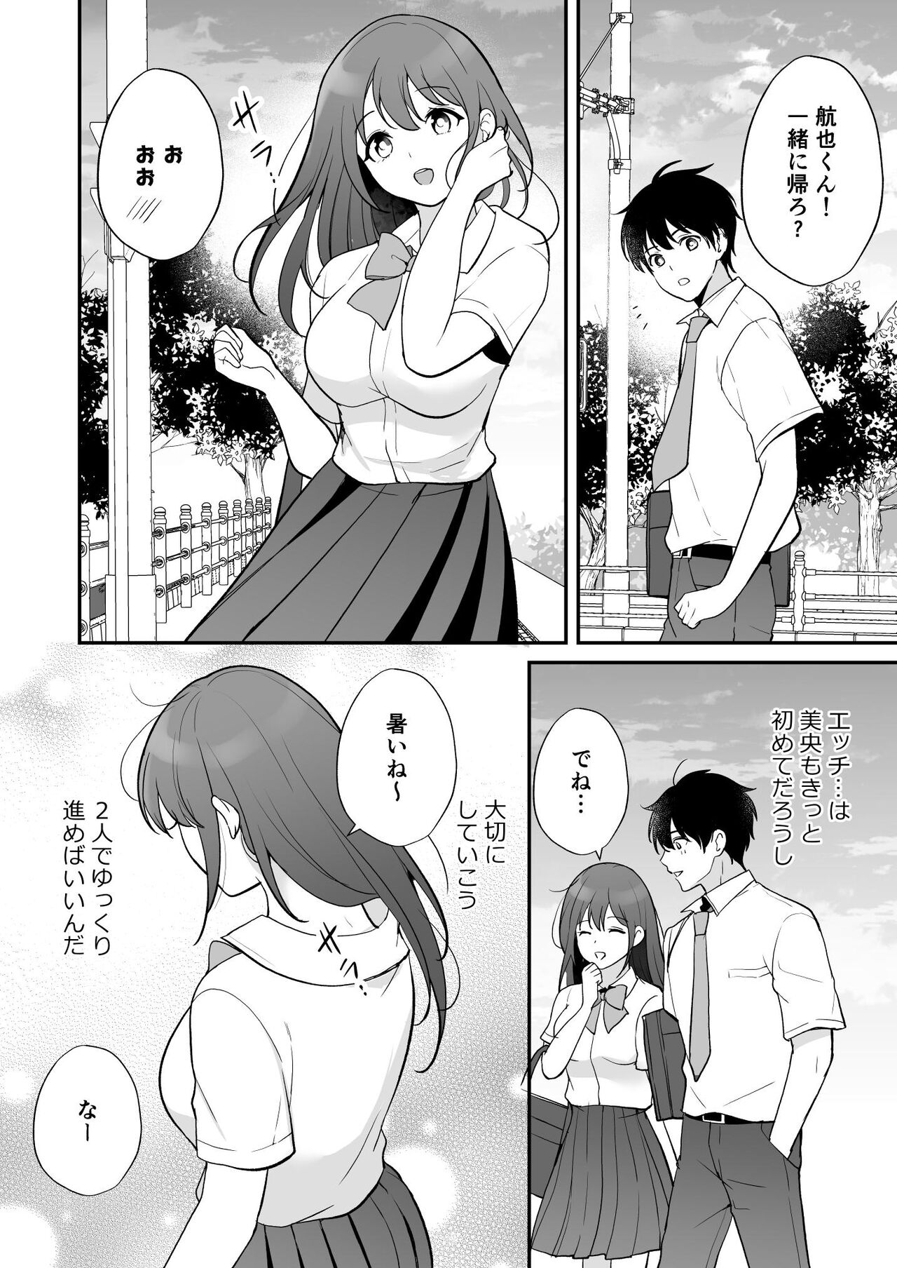 やっと付き合えた幼なじみの彼女を先輩と共有してた件 page 10 full