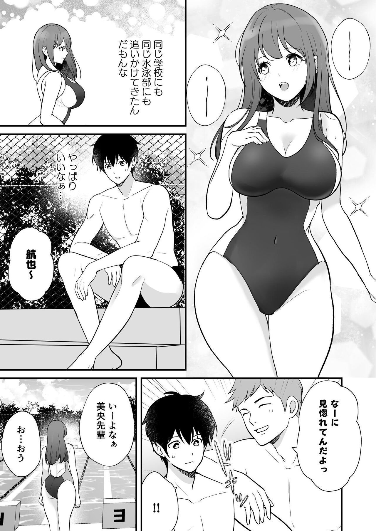 やっと付き合えた幼なじみの彼女を先輩と共有してた件 page 7 full