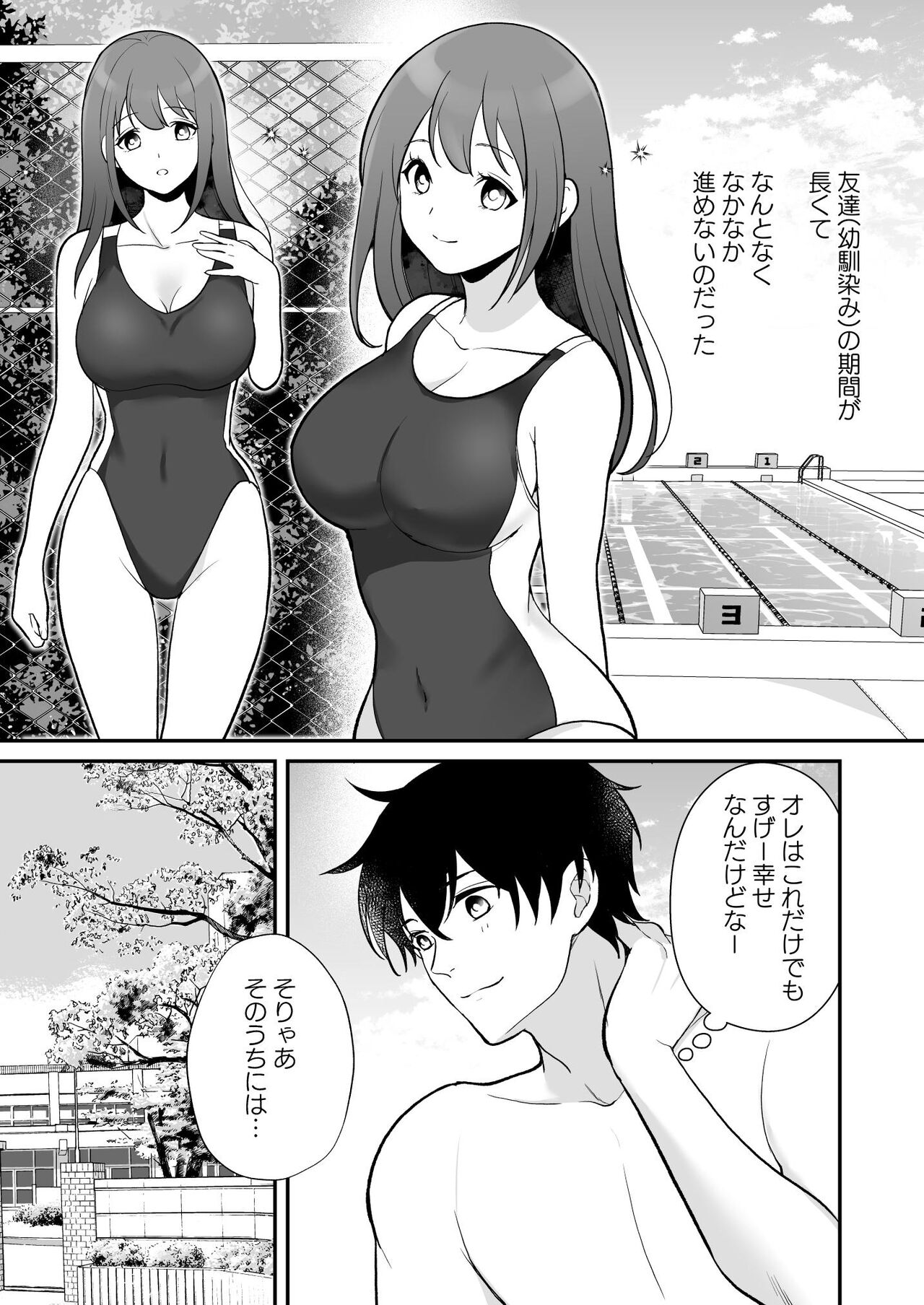 やっと付き合えた幼なじみの彼女を先輩と共有してた件 page 9 full