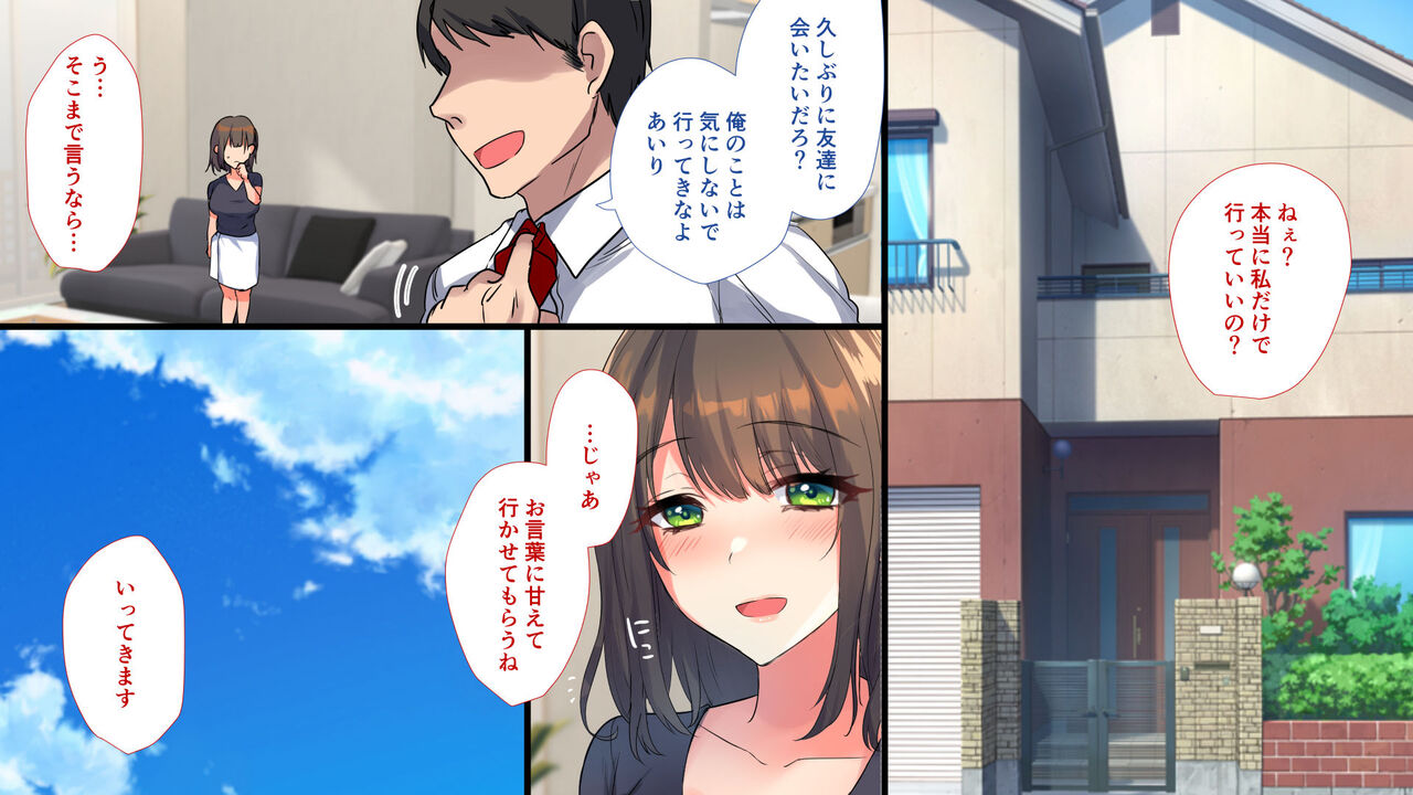 清楚新妻がヤンキー専用オナホに堕ちるまで ～理性が飛ぶまで快楽中出しSEX～ page 2 full