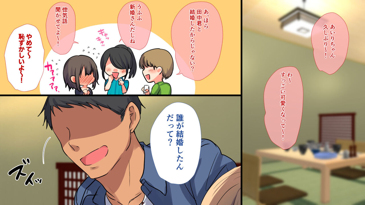 清楚新妻がヤンキー専用オナホに堕ちるまで ～理性が飛ぶまで快楽中出しSEX～ page 5 full