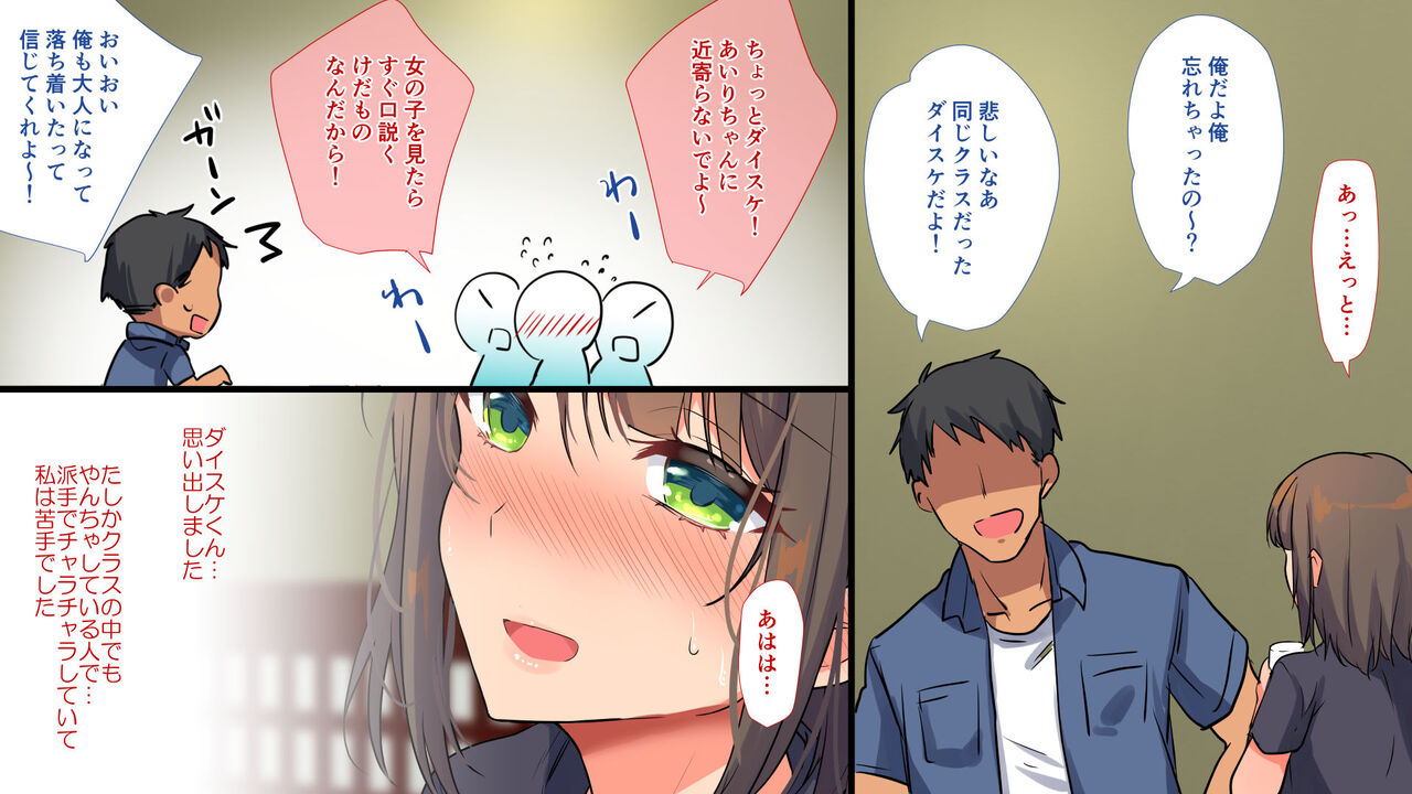 清楚新妻がヤンキー専用オナホに堕ちるまで ～理性が飛ぶまで快楽中出しSEX～ page 6 full
