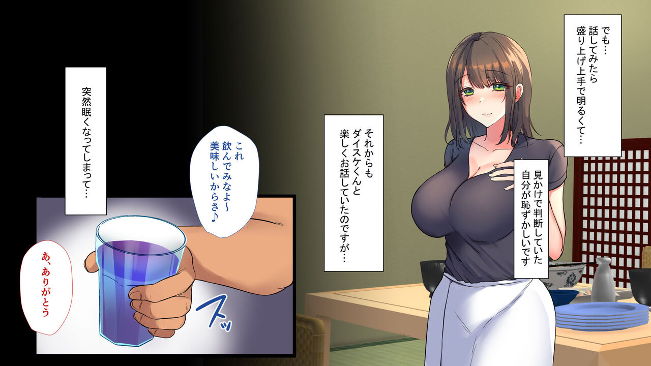 清楚新妻がヤンキー専用オナホに堕ちるまで ～理性が飛ぶまで快楽中出しSEX～ page 7 full