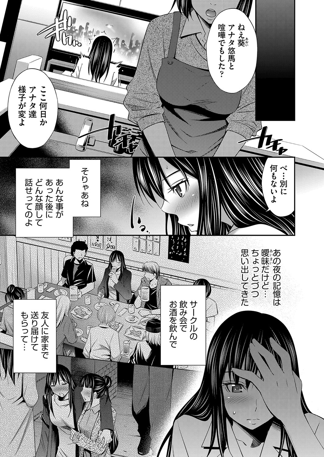 Nee-chan to Chome Chome page 10 full