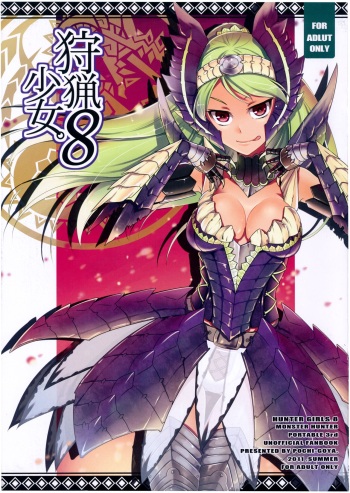Shuryou Shoujo. 8 cover
