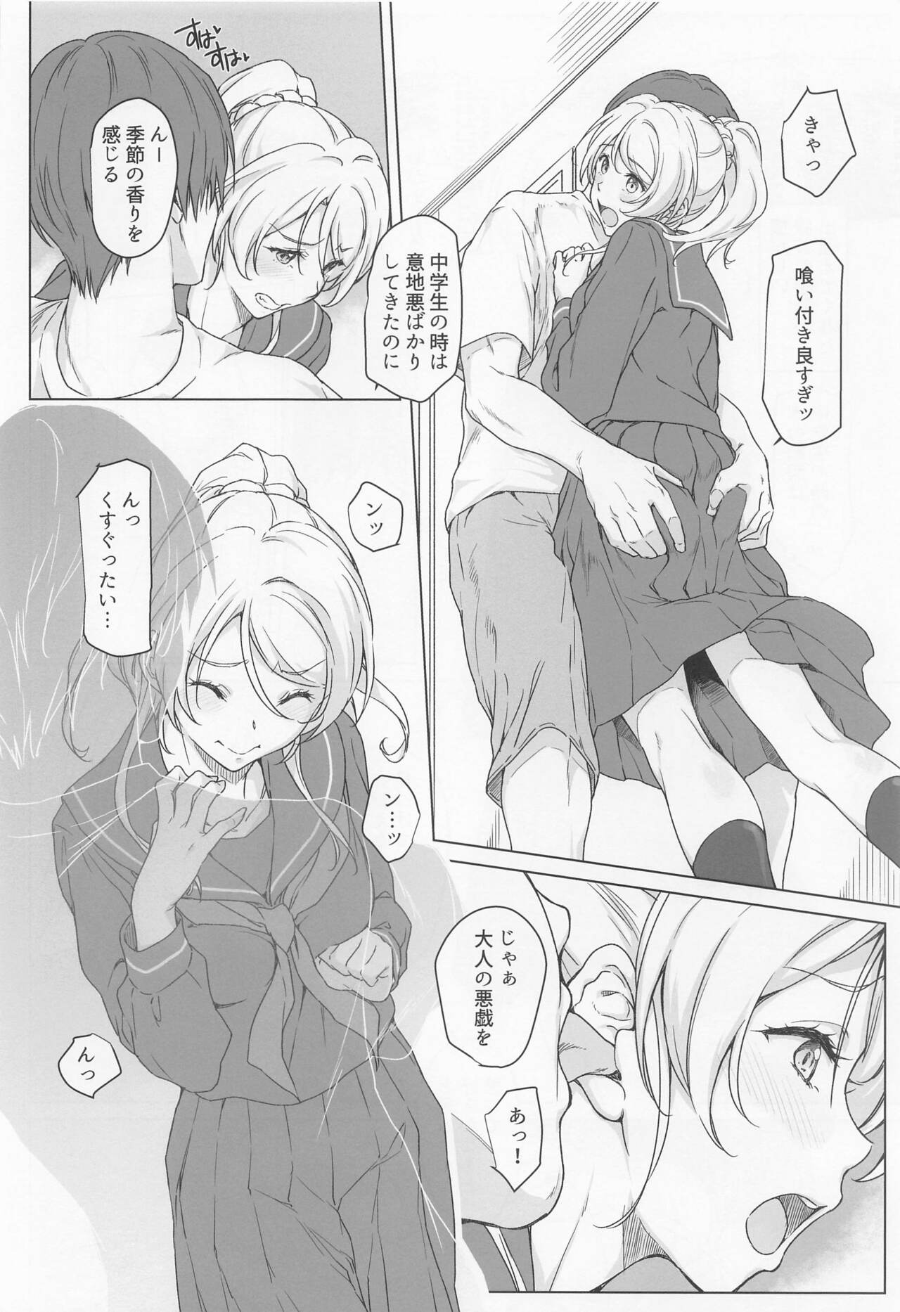 Erochika Roku page 3 full