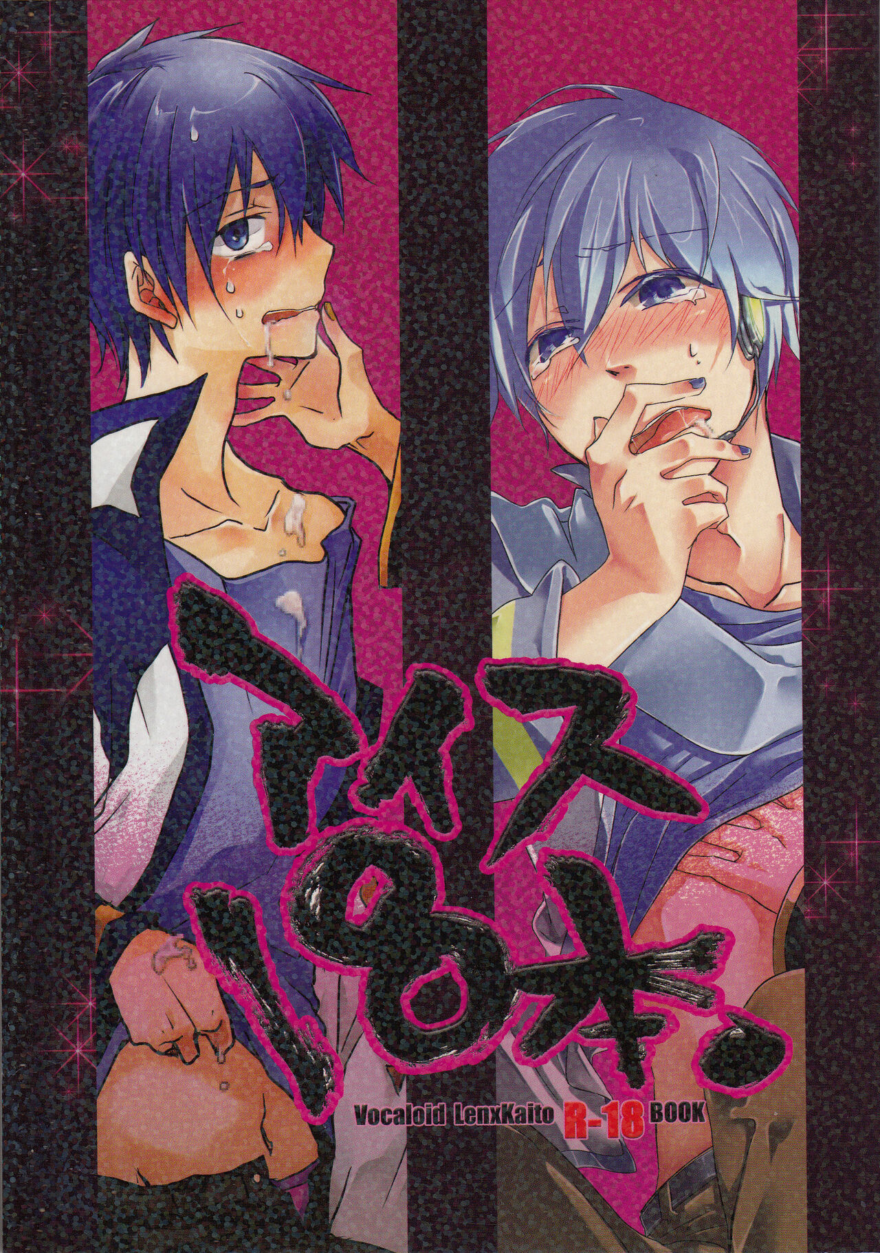 18 Ice Creams page 1 full