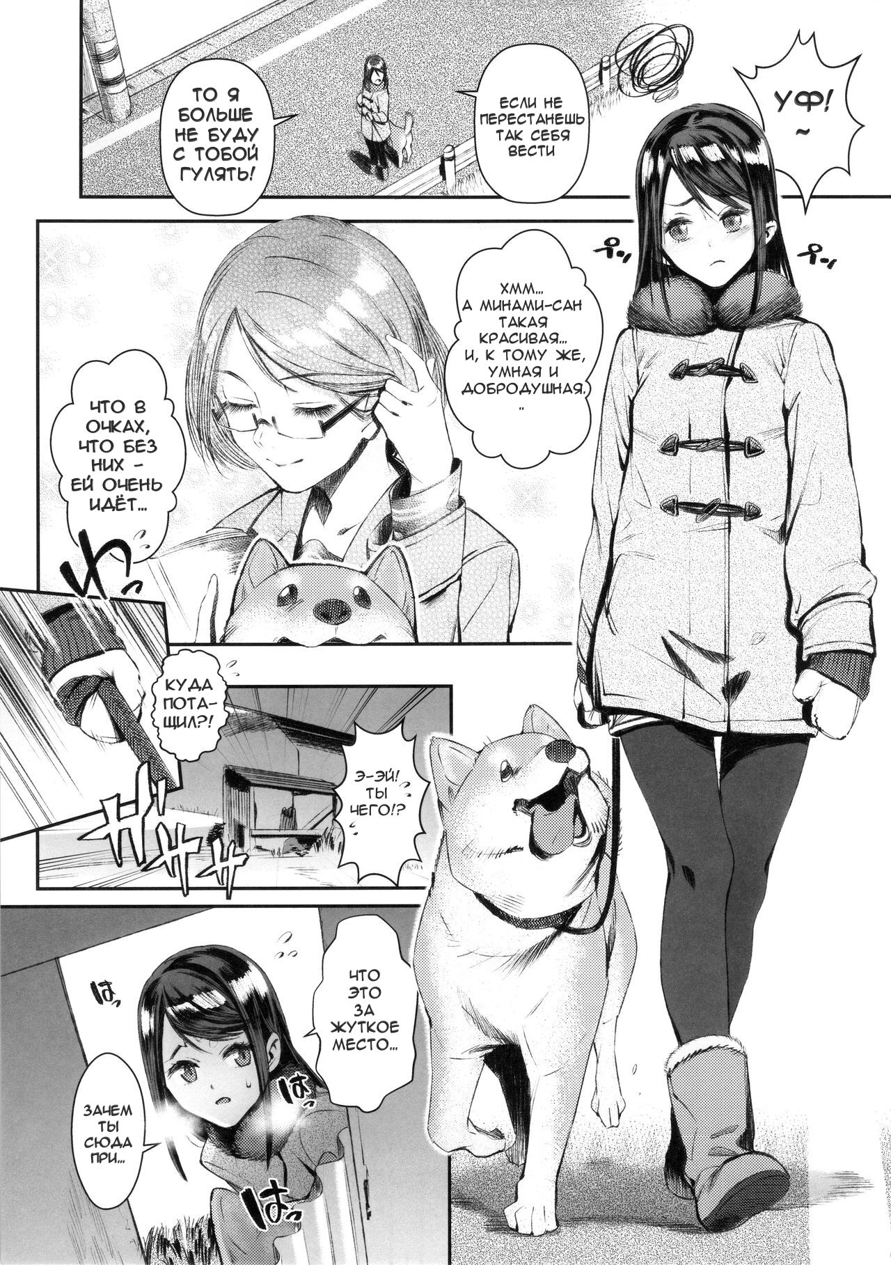 Inu no Kimochi Ii Vol. 001 page 4 full