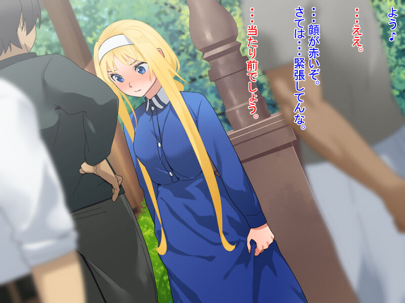 変態デートをするアリスちゃん♪ page 1 full
