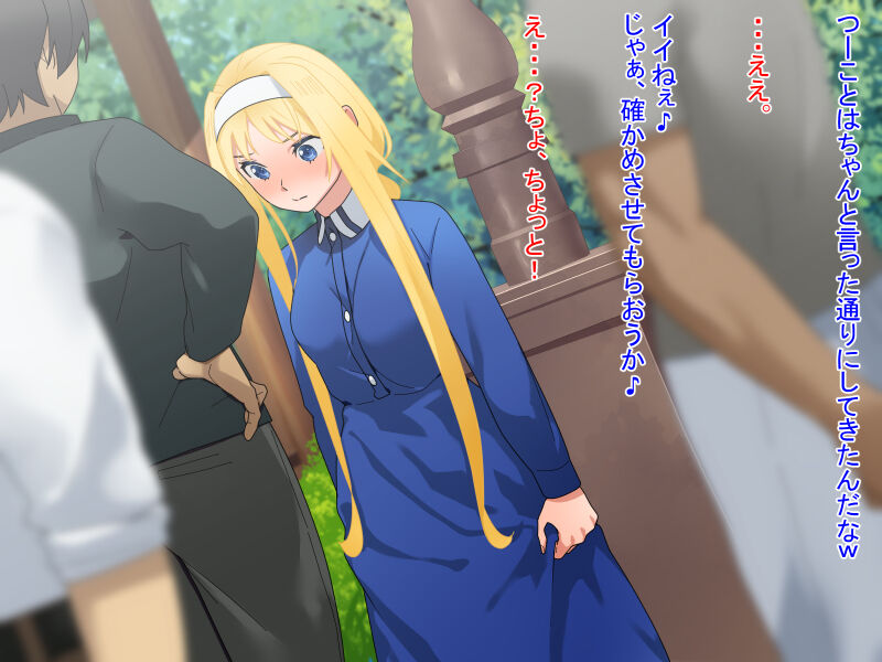 変態デートをするアリスちゃん♪ page 2 full