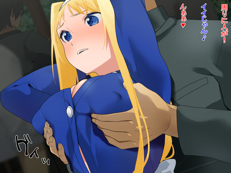 変態デートをするアリスちゃん♪ page 3 full