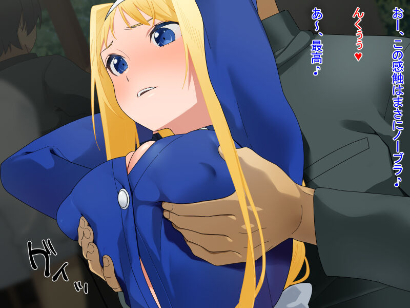 変態デートをするアリスちゃん♪ page 4 full