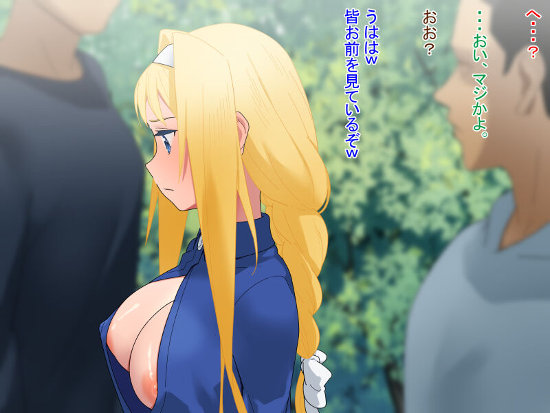 変態デートをするアリスちゃん♪ page 9 full