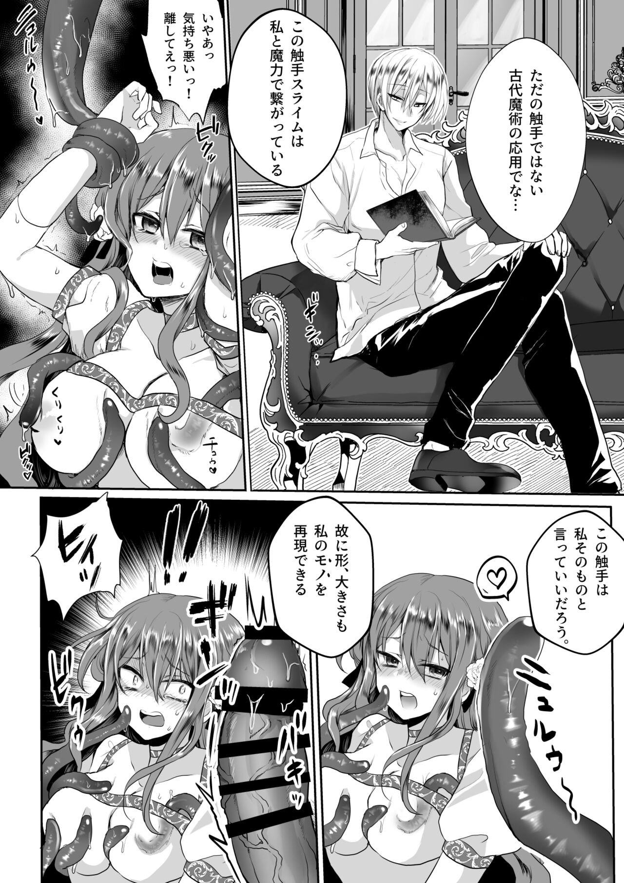 Mobu oshi JK no akuyaku reijou i sekai tensei ~ hisan ~ 3 page 4 full
