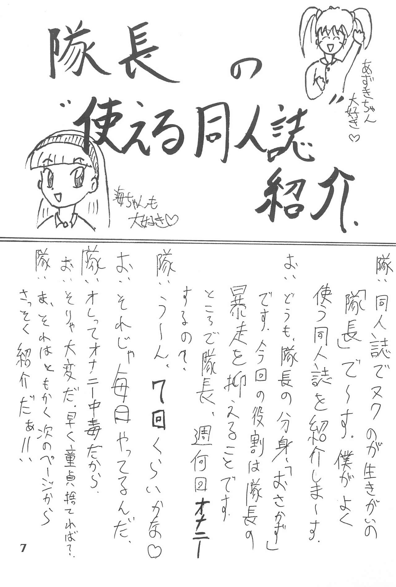 God Hand Densetsu page 7 full