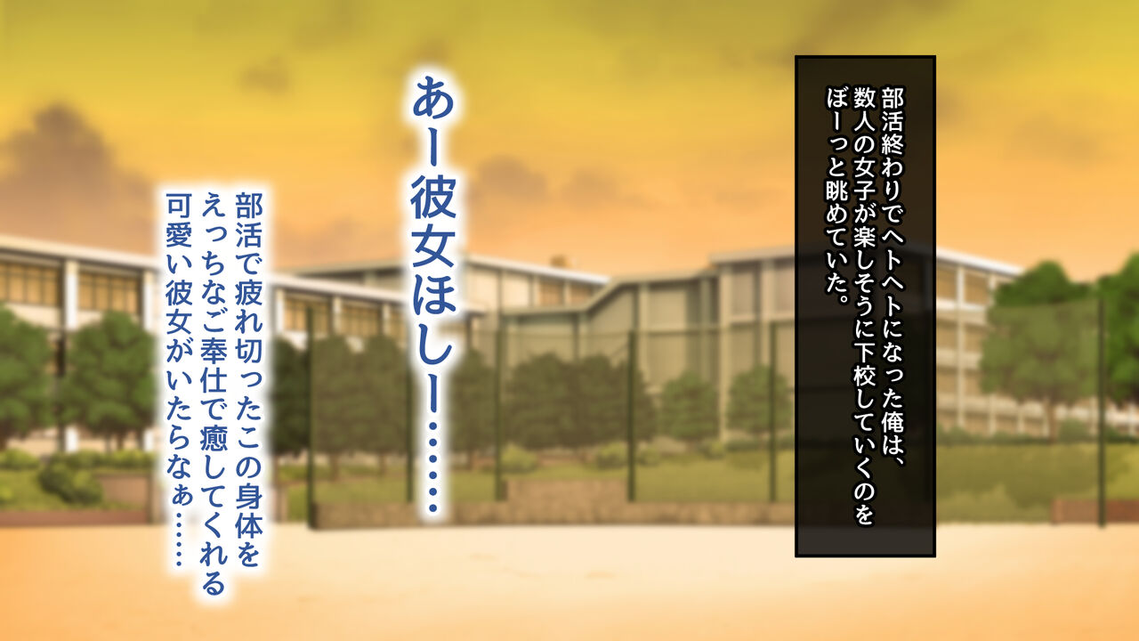 Tenshi Sugiru Kouhai Manager to no Love Ama Seishun Life page 3 full