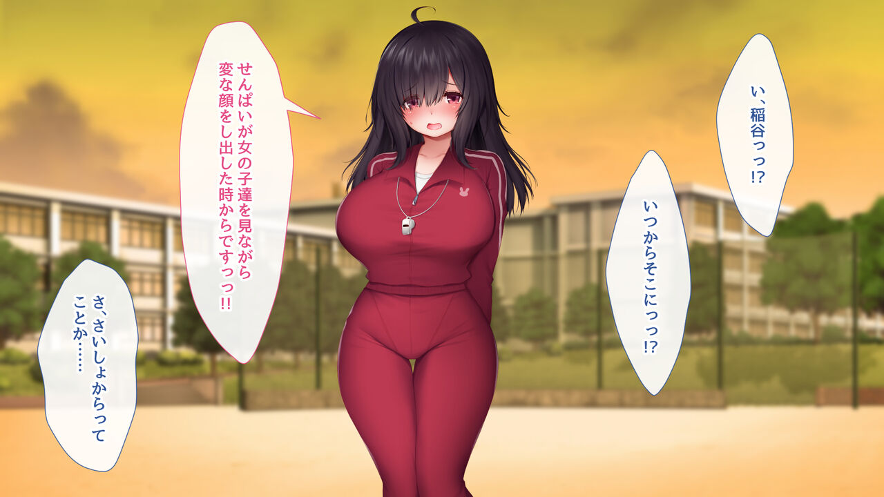 Tenshi Sugiru Kouhai Manager to no Love Ama Seishun Life page 8 full