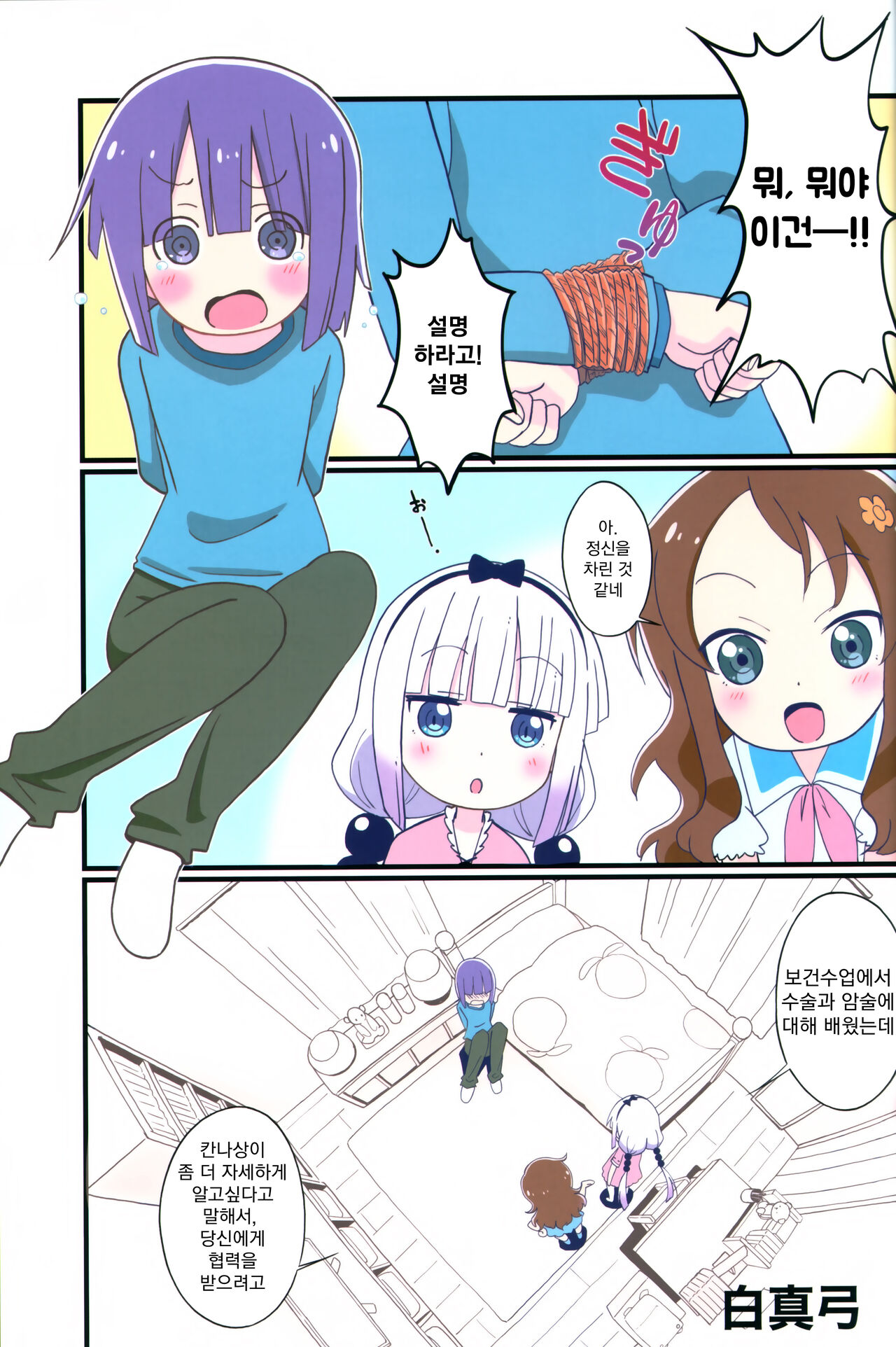 Magejun 48 page 2 full