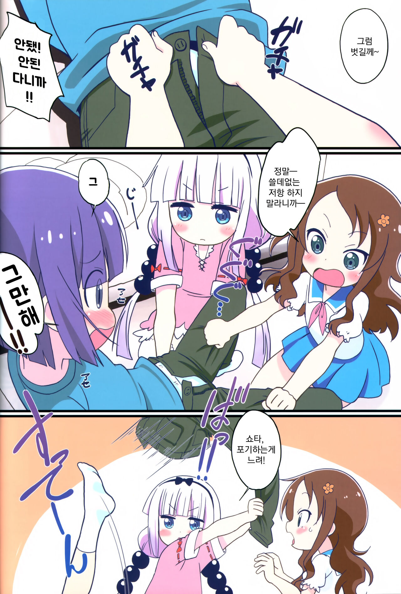Magejun 48 page 3 full