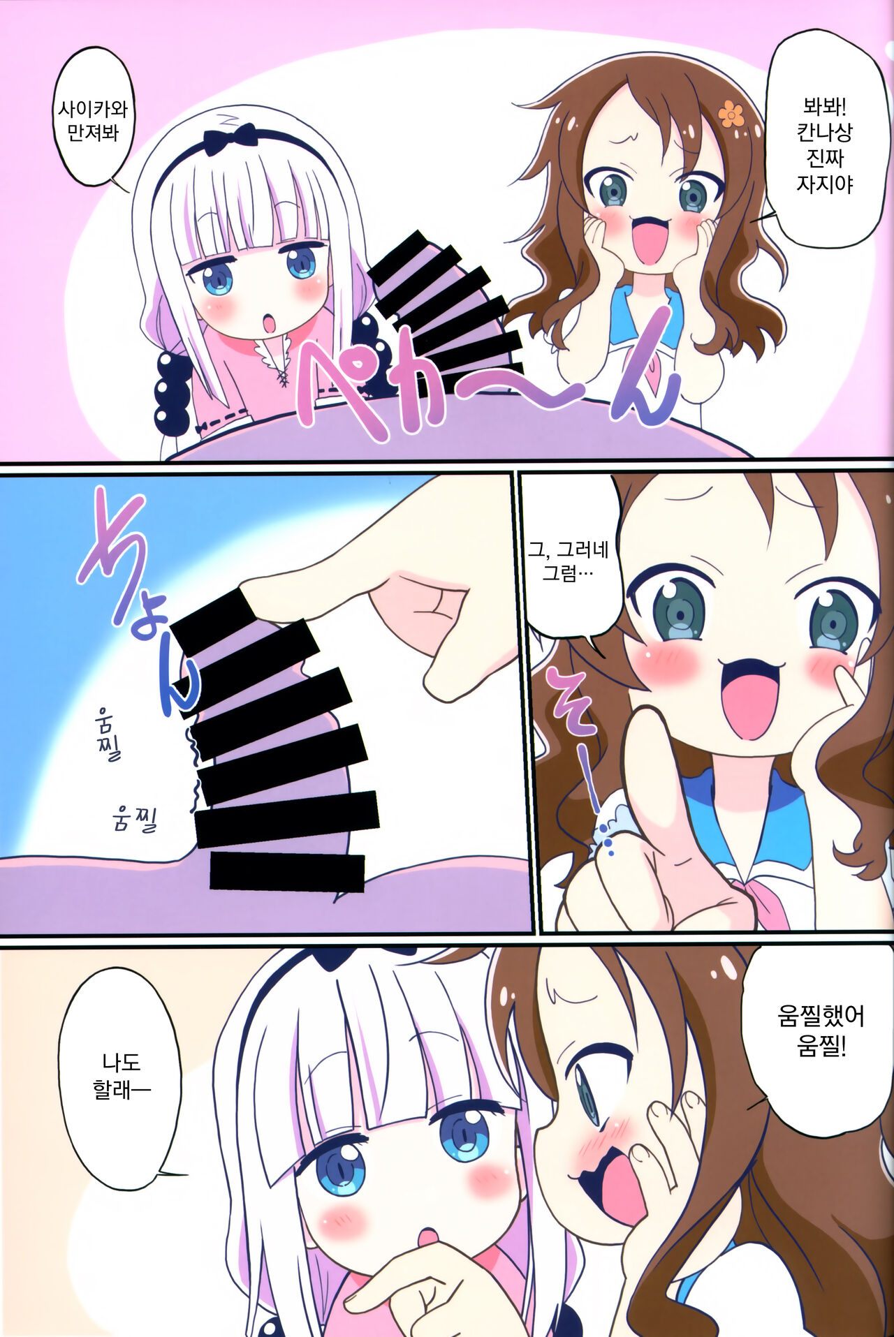 Magejun 48 page 4 full